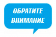 Информация для получателей субсидии на оплату ЖКУ